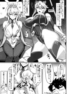 (C97) [Kuroshiro Desire (Akitsuki Karasu)] ToroToro BaniBani (Fate/Grand Order) - page 4