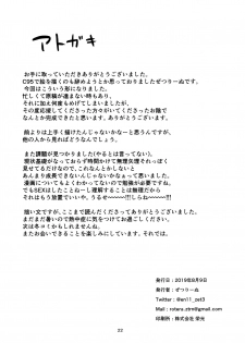 (C96) [Frog flag (Zetsuriinu)] Amatsukaze to Musabori Ecchi (Kantai Collection -KanColle-) - page 21