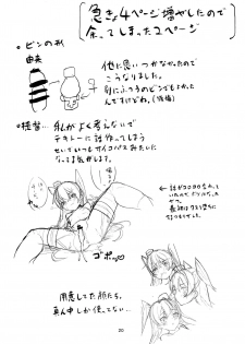 (C96) [Frog flag (Zetsuriinu)] Amatsukaze to Musabori Ecchi (Kantai Collection -KanColle-) - page 19
