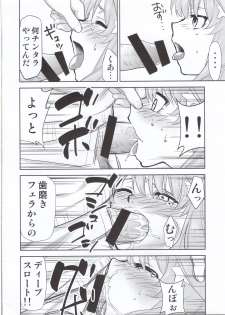 (C97) [Studio KIMIGABUCHI (Kimimaru)] Gotoubun no Seidorei Side-C (Gotoubun no Hanayome) - page 5