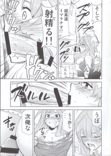 (C97) [Studio KIMIGABUCHI (Kimimaru)] Gotoubun no Seidorei Side-C (Gotoubun no Hanayome) - page 6