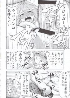 (C97) [Studio KIMIGABUCHI (Kimimaru)] Gotoubun no Seidorei Side-C (Gotoubun no Hanayome) - page 13