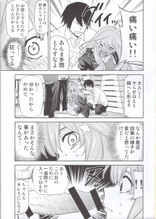(C97) [Studio KIMIGABUCHI (Kimimaru)] Gotoubun no Seidorei Side-C (Gotoubun no Hanayome) - page 4