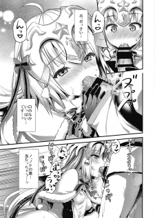 (C97) [Aigamodou (Ayakawa Riku)] Jeanta ni Genki ni Shite morau Hanashi (Fate/Grand Order) - page 14
