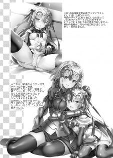 (C97) [Aigamodou (Ayakawa Riku)] Jeanta ni Genki ni Shite morau Hanashi (Fate/Grand Order) - page 36