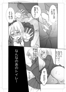 [Aimy (Satsuki)] Koushuu Toilet no Ejiki [Digital] - page 27
