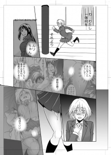 [Aimy (Satsuki)] Koushuu Toilet no Ejiki [Digital] - page 26