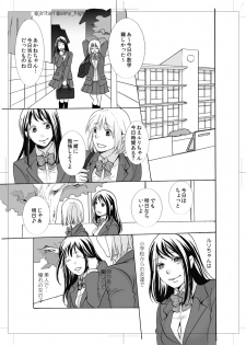 [Aimy (Satsuki)] Koushuu Toilet no Ejiki [Digital] - page 4