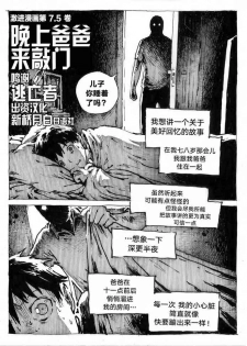 [Kharisma Jati] Disodomi Bapak Sendiri  Sodomized By Own Dad [Chinese] [逃亡者x新桥月白日语社汉化]