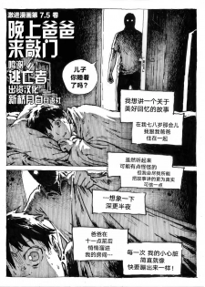 [Kharisma Jati] Disodomi Bapak Sendiri  Sodomized By Own Dad [Chinese] [逃亡者x新桥月白日语社汉化] - page 1