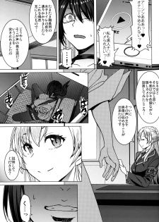 (C97) [Bakunyu Fullnerson (Kokuryuugan)] Youkoso Kokujin Koubi Beya e 3rd discipline - page 6