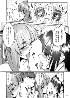 [Zenshuu Bougyo (Sin Iti)] Happy New Year! Shikikan-sama! Springfield & M16A1 (Girls' Frontline) [Digital] - page 10