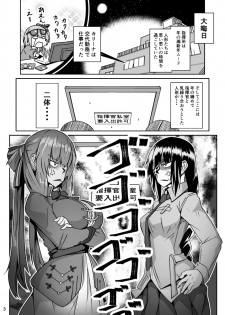 [Zenshuu Bougyo (Sin Iti)] Happy New Year! Shikikan-sama! Springfield & M16A1 (Girls' Frontline) [Digital] - page 3