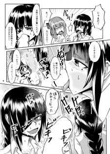 [Zenshuu Bougyo (Sin Iti)] Happy New Year! Shikikan-sama! Springfield & M16A1 (Girls' Frontline) [Digital] - page 9