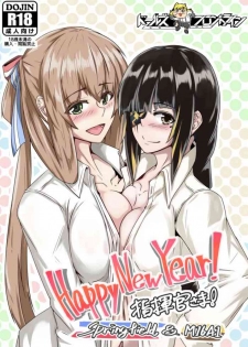 [Zenshuu Bougyo (Sin Iti)] Happy New Year! Shikikan-sama! Springfield & M16A1 (Girls' Frontline) [Digital]