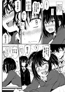 [Kyockcho] Kaede to Suzu Ch.1-3 - page 6