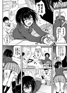 [Kyockcho] Kaede to Suzu Ch.1-3 - page 4