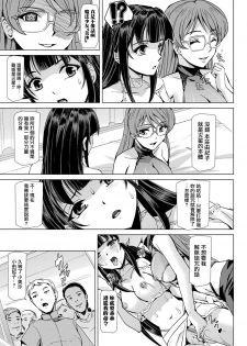 [Sukesaburou] Mahou Shoujo ga Baita ni Ochita Hi (2D Dream Magazine 2019-10 Vol. 108) [Chinese] [鬼畜王漢化組] [Digital] - page 26