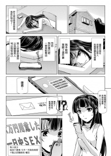 [Sukesaburou] Mahou Shoujo ga Baita ni Ochita Hi (2D Dream Magazine 2019-10 Vol. 108) [Chinese] [鬼畜王漢化組] [Digital] - page 23