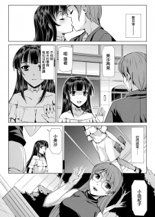 [Sukesaburou] Mahou Shoujo ga Baita ni Ochita Hi (2D Dream Magazine 2019-10 Vol. 108) [Chinese] [鬼畜王漢化組] [Digital] - page 15