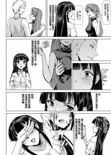 [Sukesaburou] Mahou Shoujo ga Baita ni Ochita Hi (2D Dream Magazine 2019-10 Vol. 108) [Chinese] [鬼畜王漢化組] [Digital] - page 17