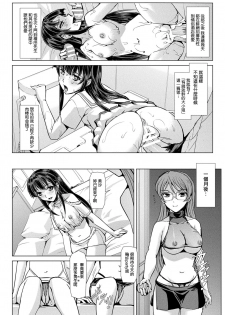 [Sukesaburou] Mahou Shoujo ga Baita ni Ochita Hi (2D Dream Magazine 2019-10 Vol. 108) [Chinese] [鬼畜王漢化組] [Digital] - page 25