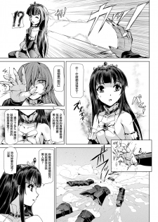 [Sukesaburou] Mahou Shoujo ga Baita ni Ochita Hi (2D Dream Magazine 2019-10 Vol. 108) [Chinese] [鬼畜王漢化組] [Digital] - page 4