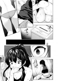 [Sakamata Nerimono] HYPNO BLINK 3 (COMIC Mate Legend Vol. 28 2019-08) [English] [HypnoMangaEditor] [Digital] - page 23