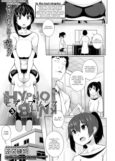 [Sakamata Nerimono] HYPNO BLINK 3 (COMIC Mate Legend Vol. 28 2019-08) [English] [HypnoMangaEditor] [Digital] - page 1