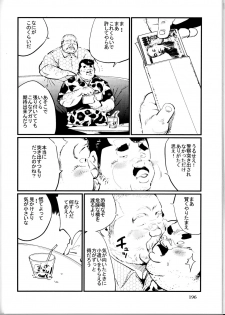 [Kobinata] Tenkei Mondai (SAMSON No.363 2012-10) - page 4