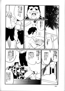 [Kobinata] Tenkei Mondai (SAMSON No.363 2012-10) - page 8