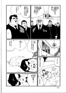 [Kobinata] Tenkei Mondai (SAMSON No.363 2012-10) - page 14