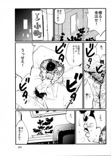 [Kobinata] Tenkei Mondai (SAMSON No.363 2012-10) - page 13