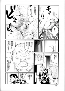 [Kobinata] Tenkei Mondai (SAMSON No.363 2012-10) - page 6