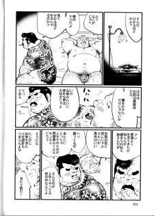 [Kobinata] Tenkei Mondai (SAMSON No.363 2012-10) - page 12