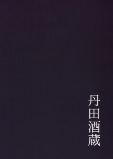 (C96) [Tanden Shuzou (Nana Shinshi)] Haha Oni Kantsuu (Fate/Grand Order) [English] {Hennojin} - page 22