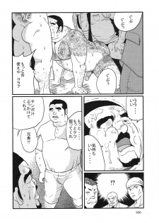 [Kobinata] Ore no aniki (SAMSON No.268 2004-11) - page 14