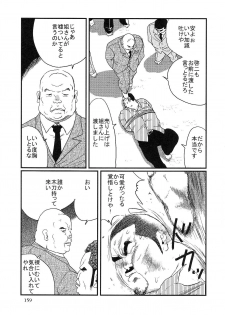 [Kobinata] Ore no aniki (SAMSON No.268 2004-11) - page 7