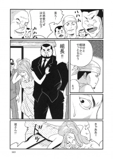 [Kobinata] Ore no aniki (SAMSON No.268 2004-11) - page 17