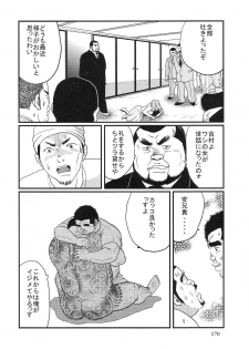 [Kobinata] Ore no aniki (SAMSON No.268 2004-11) - page 18