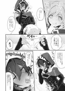 (Zenkuu no Hasha 7) [LUNACY (Rojione)] Hatsujou Jamil-kun to Djeeta-chan no Pants (Granblue Fantasy) - page 7