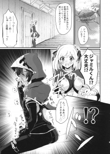 (Zenkuu no Hasha 7) [LUNACY (Rojione)] Hatsujou Jamil-kun to Djeeta-chan no Pants (Granblue Fantasy) - page 4