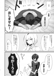 (Zenkuu no Hasha 7) [LUNACY (Rojione)] Hatsujou Jamil-kun to Djeeta-chan no Pants (Granblue Fantasy) - page 19