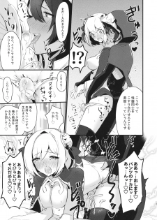 (Zenkuu no Hasha 7) [LUNACY (Rojione)] Hatsujou Jamil-kun to Djeeta-chan no Pants (Granblue Fantasy) - page 12