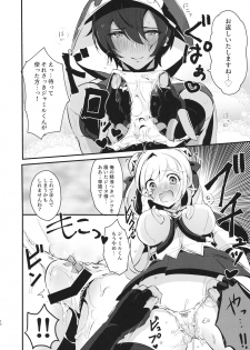 (Zenkuu no Hasha 7) [LUNACY (Rojione)] Hatsujou Jamil-kun to Djeeta-chan no Pants (Granblue Fantasy) - page 11