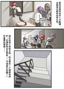 [大阿卡纳XIV] 致命的选择 [Chinese] - page 27