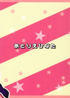 (C85) [Atelier Hinata (Hinata Yuu)] Tsukamaechau (Love Live!) - page 28