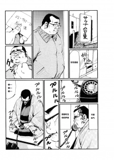 [Kobinata] Saishi mochi (SAMSON No.397 2015-08) [Chinese] - page 11