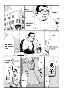 [Kobinata] Saishi mochi (SAMSON No.397 2015-08) [Chinese] - page 3