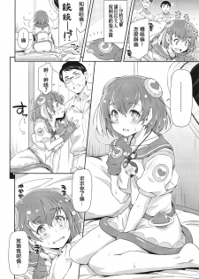 (C96) [ACID EATERS (Kazuma Muramasa)] Minogashite Hoshii lun (Star Twinkle PreCure) [Chinese] [zZzZ個人漢化] - page 8